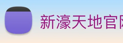 新濠天地官网 Logo
